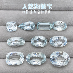 HLB2特价 天然海蓝宝T彩色宝石戒面18K金钻石镶嵌戒指吊坠耳坠新品