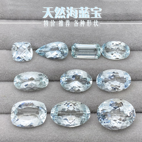 HLB2特价天然海蓝宝T彩色宝石戒面18K金钻石镶嵌戒指吊坠耳坠新品