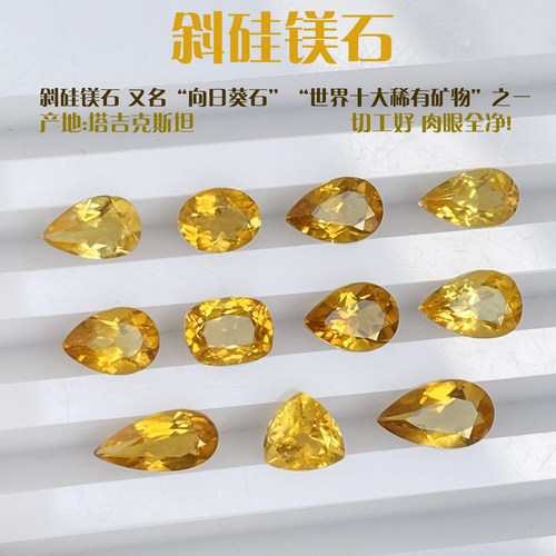 福双临G天然斜硅镁石塔吉克斯坦稀有矿物宝石镶嵌戒指吊坠手链新