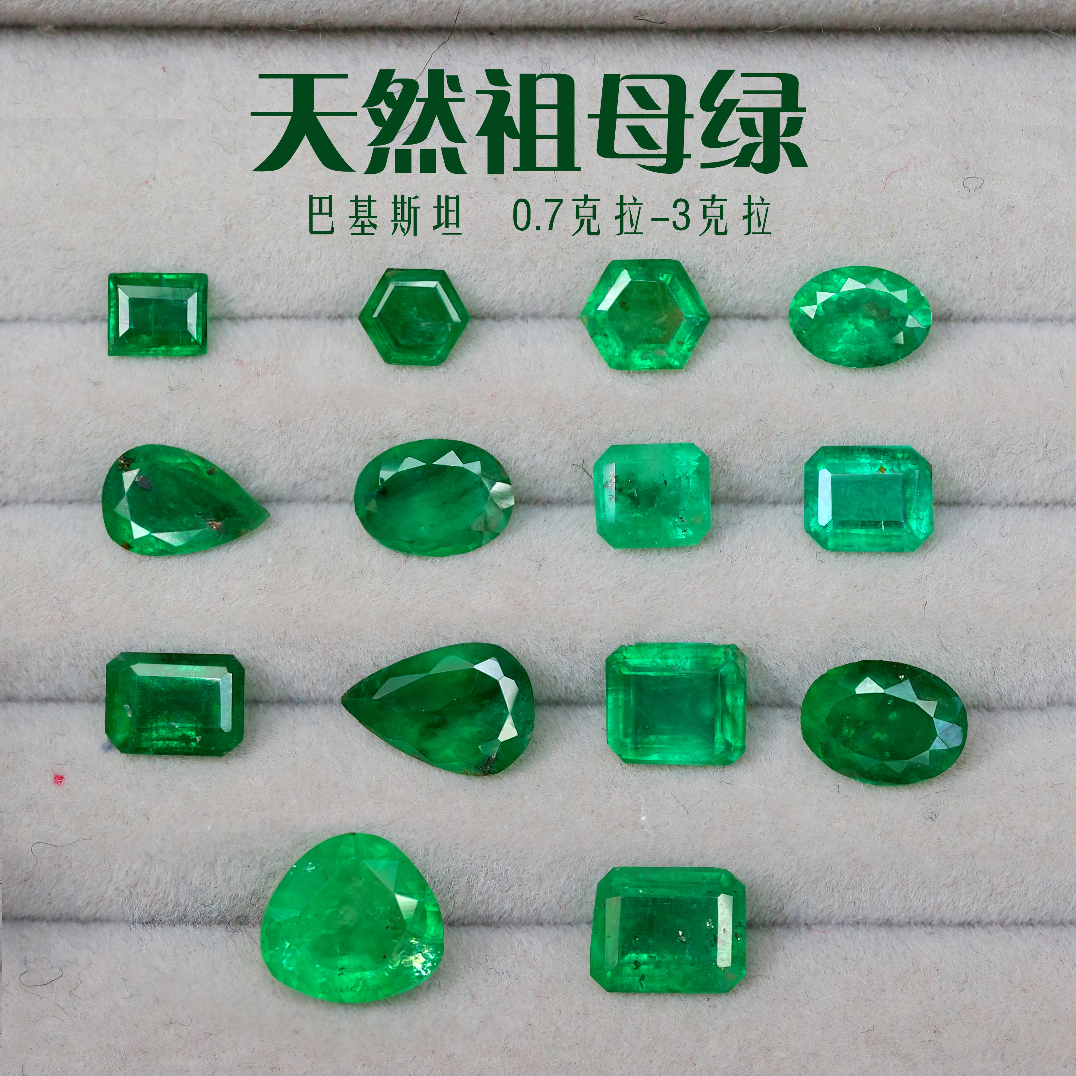福双临Z2天然祖母绿巴基斯坦18k金钻石高端镶嵌戒指吊坠耳钉新品