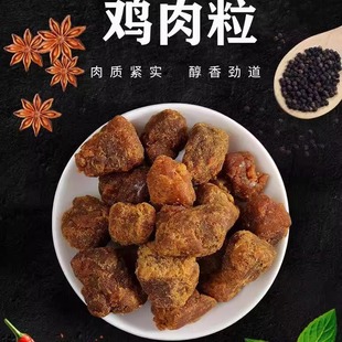 鸡肉粒半斤 拍2减10