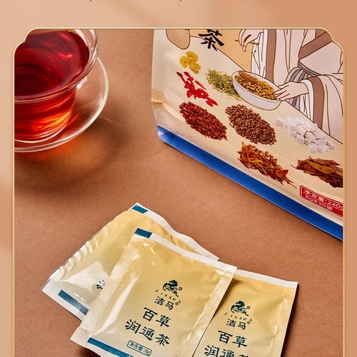 百草润通茶