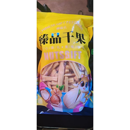 无添加手工腐竹2斤
