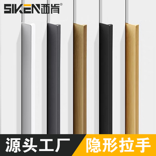 衣柜长拉手现代简约橱柜抽屉门把手暗藏门缝拉手柜门隐形拉手把手
