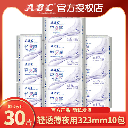 abc卫生巾夜用加长超薄棉柔旗舰