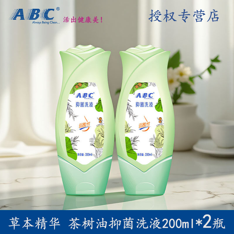 ABC卫生洗液草本精华温和不刺激400ml清爽洁净舒爽私处护理正品