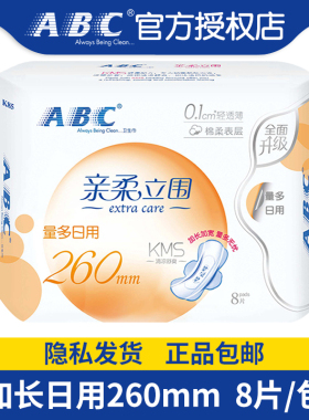 ABC卫生巾日用超薄加长260mm亲柔立围防侧漏清凉绵柔姨妈巾8片K85
