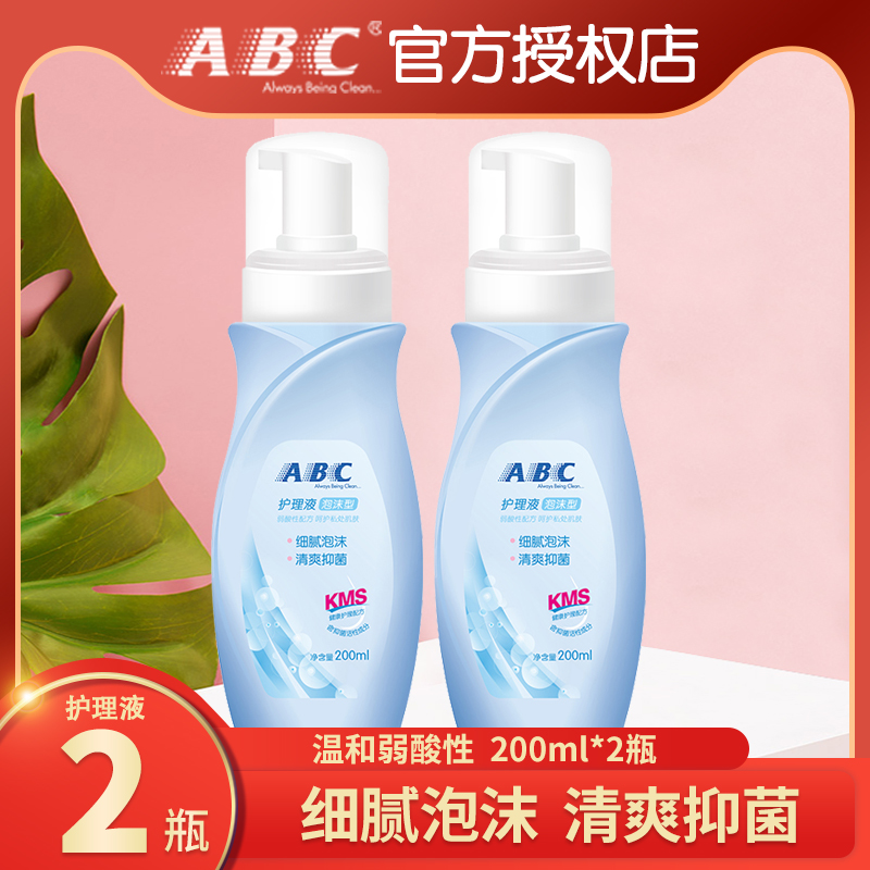 ABC护理液泡沫型200ml*2瓶