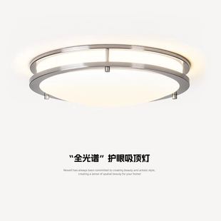 中古包豪斯卧室吸顶灯现代简约高级感砂镍色放假灯全光谱护眼灯具