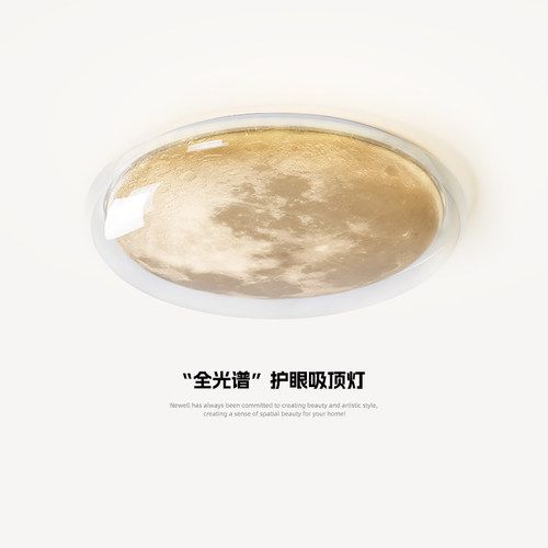 全光谱护眼卧室半圆月球吸顶灯简约现代设计师创意圆形儿童房间灯