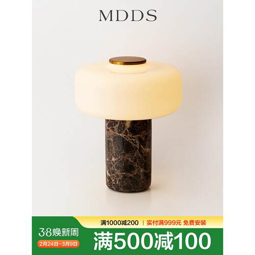 丹麦FONTE大理石台灯北欧卧室床头灯设计师款轻奢高级感氛围台灯