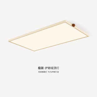 极简奶油风客厅吸顶灯复古高级感超薄小奶豆全光谱护眼大厅主灯