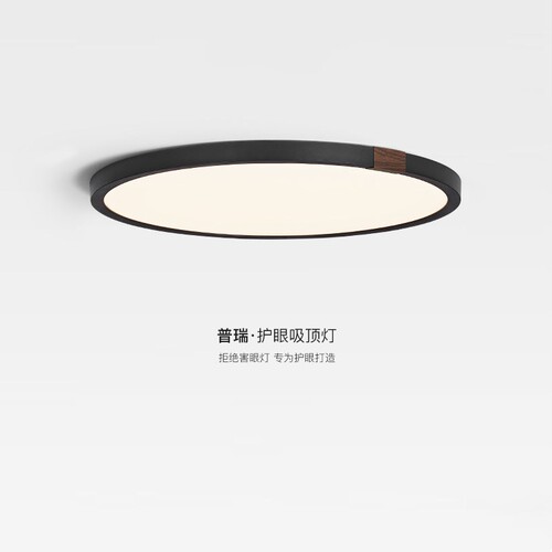 意式极简超薄卧室吸顶灯普瑞护眼儿童房灯中古高级感房间灯主卧灯