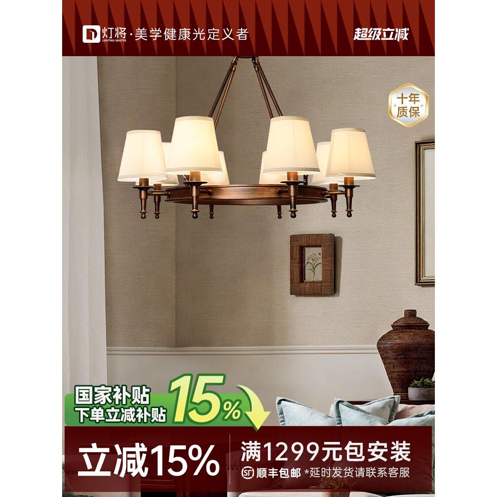 美式乡村简约欧式客厅主灯大户型餐厅卧室复古铁艺 美式吊灯