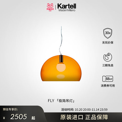 Kartell意大利进口卧室客厅餐厅吊灯北欧现代创意设计轻盈吊灯FLY