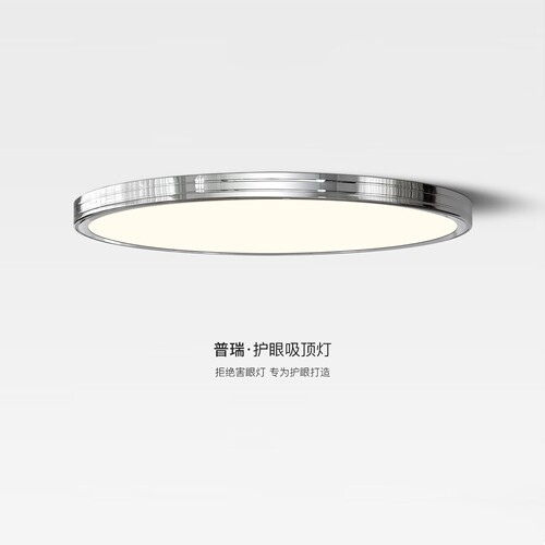超薄无缝隙中古包豪斯卧室吸顶灯普瑞护眼意式极简主卧书房间灯具