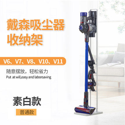 配戴森吸尘器V6V7V8V10V11免打孔收纳挂架架子充电挂座支架配件|msdalam kategori kehidupan elektrik, peralatan rumah dan aksesori, peralatan rumah lain aksesori - dari Buy2taobao.com untuk memberikan perkhidmatan ejen Taobao profesional membeli