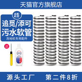 适用于 于添可洗地机芙万配件刷头维修波纹软管污水管连接螺纹管