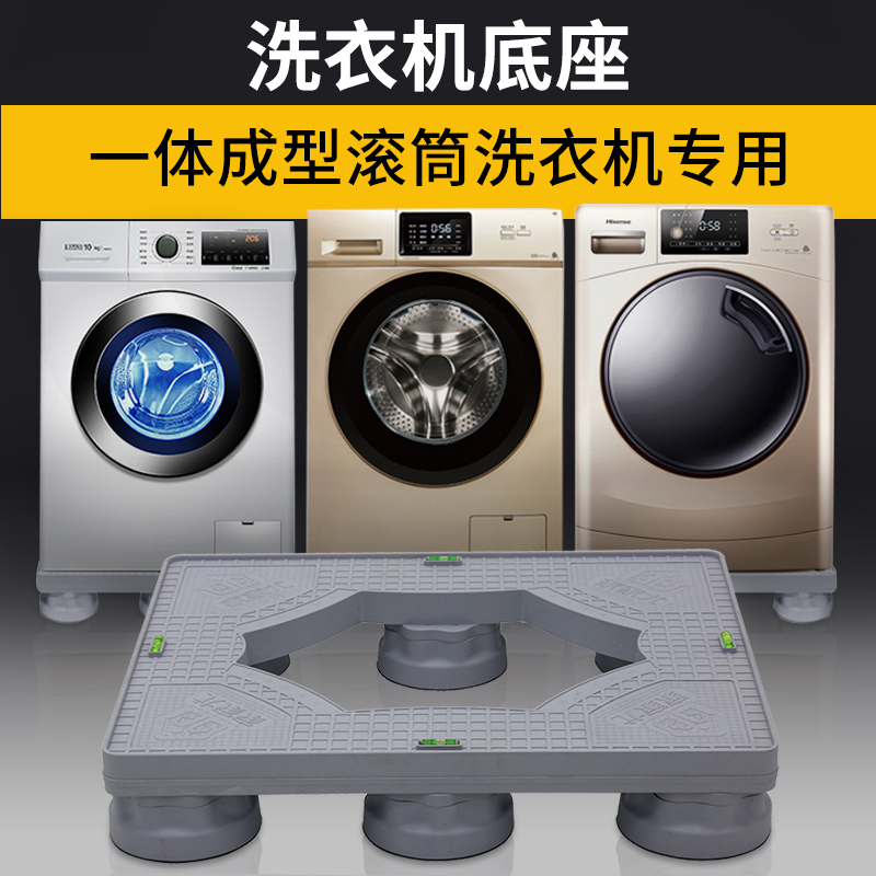 家家尤滚筒专用洗衣机底座卫生间垫高置物架小天鹅洗衣机底座托架|ruв категории жилой мебели, рама тип, полка/стойка - от Buy2taobao.com для оказания профессиональной услуги покупки агента Taobao
