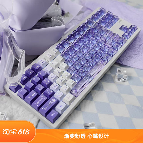 紫韵雪山草莓心键帽PBT+PC