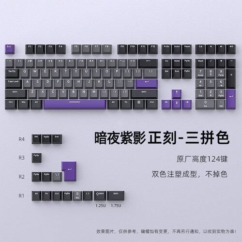 PBT三拼色磁轴正刻键帽不透光