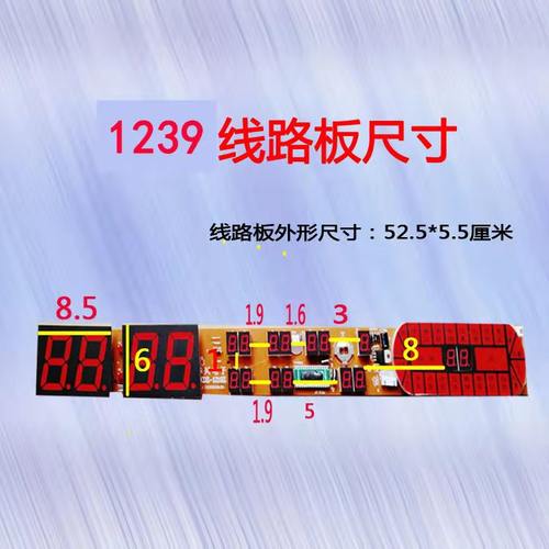 万年历电子钟主板机芯康巴丝