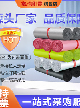 有利得尺寸齐全专业打包袋