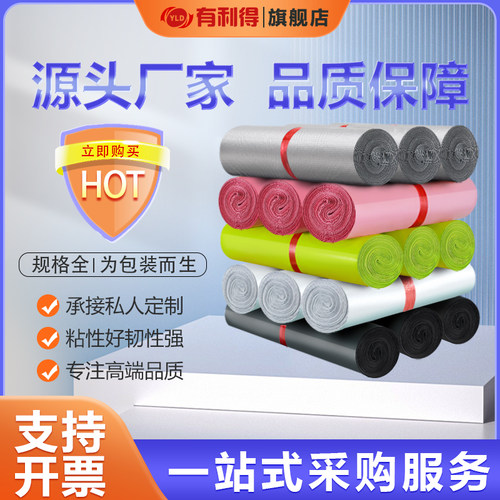 有利得尺寸齐全专业打包袋