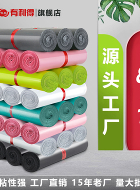 物流打包袋黑色塑料包装袋子白快件防水袋批发加厚胶袋定做快递袋