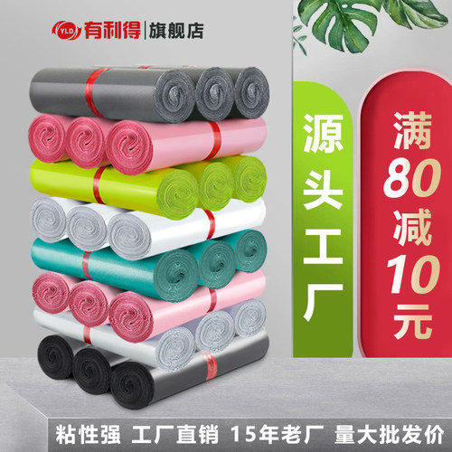 物流黑色塑料加厚快递袋批发定做