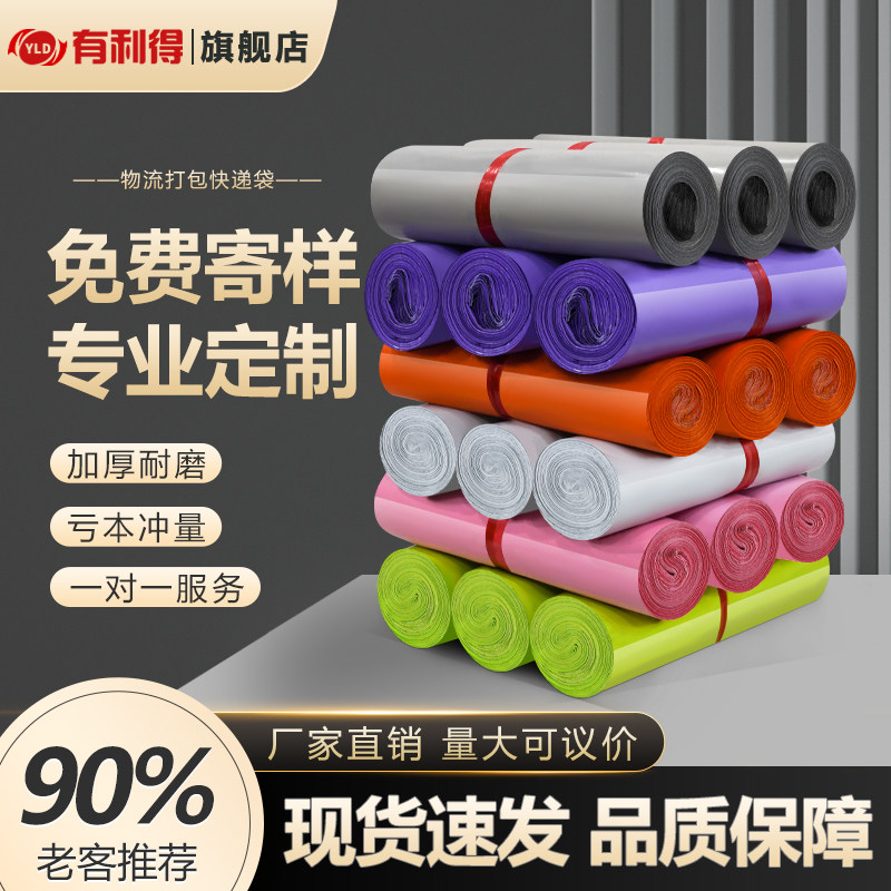 白色快递袋新料加厚工厂批发物流打包塑料袋加厚防水包装袋服装袋