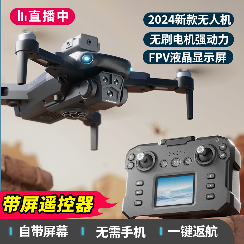 玩坏换新新款无人机航拍飞行器