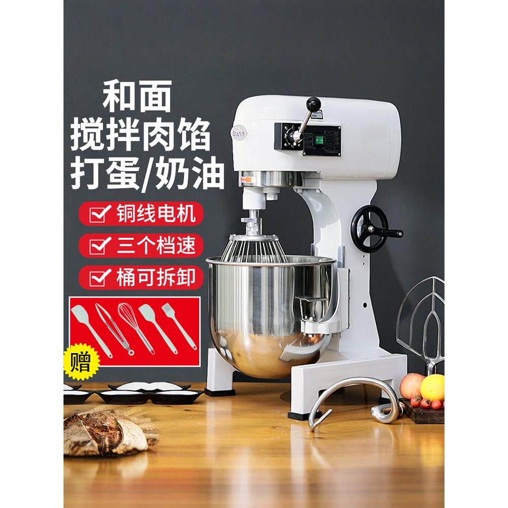 和面机商用搅拌机大容量电动和馅多功能全自动打蛋机吐司厨师机