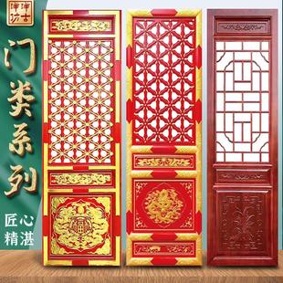东阳木雕中式实木仿古门窗四合院花格镂空雕花窗户寺庙木门窗定制