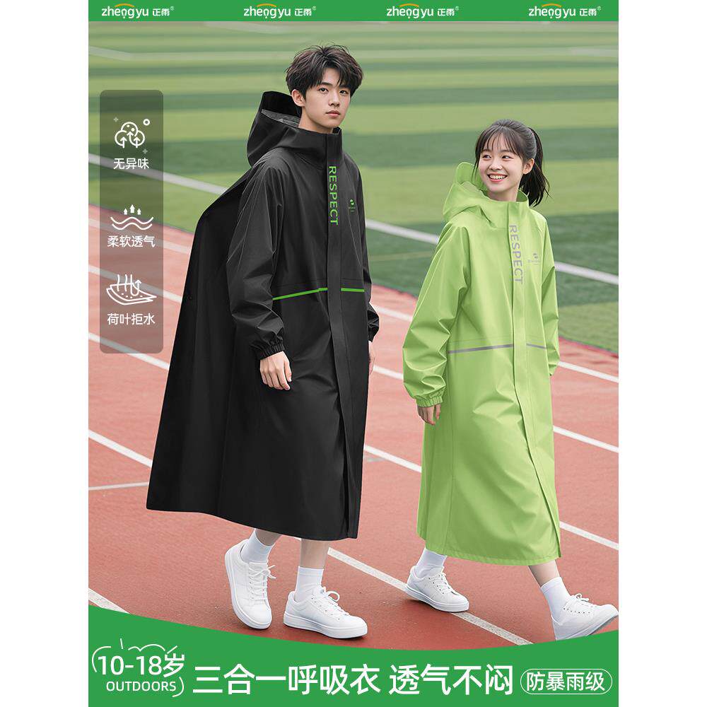 儿童雨衣学生上学专用青少年初中生户外自行车单人长款全身防暴雨