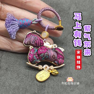 普陀山马上有钱宋锦挂件摇摇马包挂钥匙扣手工编织吊坠招米配饰