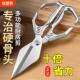 厨房剪刀家用大头专用多功能强力鸡骨剪鸡鸭鹅骨头锋利大剪子不锈