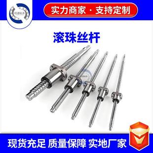 精密丝杆SFI系类3205 滚珠丝杆现货供应SFI1610丝杠螺母套装