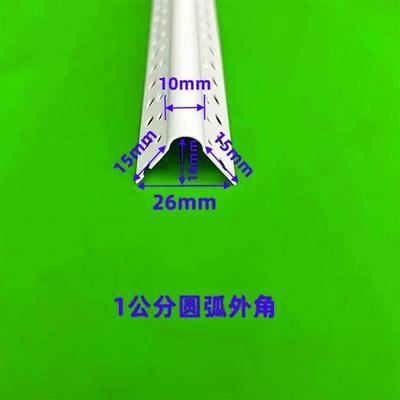 弧形PVC圆形半圆拱门圆角线弧角条批腻子护墙胶大圆弧收边保护条
