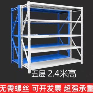 五层仓储快递货架组装加高轻型仓储自由组合展示架子阳台家用拆装