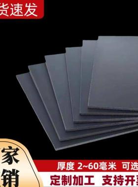 灰色pvc硬板upvc板材 聚氯乙烯板工程塑料板挤出水箱猪栏门耐酸碱