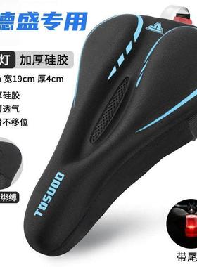 适用喜德盛自行车坐垫套超软减震极速380/rt280/180/gt350/rs450