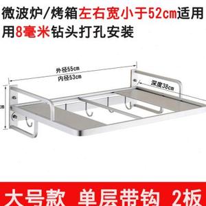 新款太空铝微波炉架子壁挂式厨房架置物架烤箱架双层收纳支架挂墙