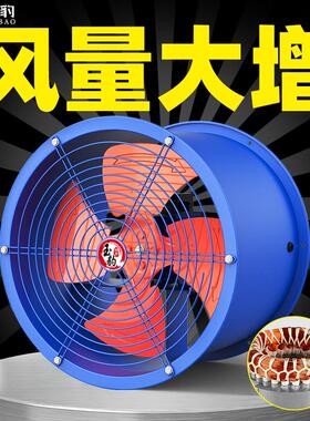 SF轴流式风机220v大功率换气扇强力管道式排气扇厨房工业通风机38