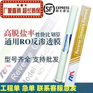8040工业纯水机超纯水离子分离滤芯润 4040 反渗透RO膜ULPH ULP31