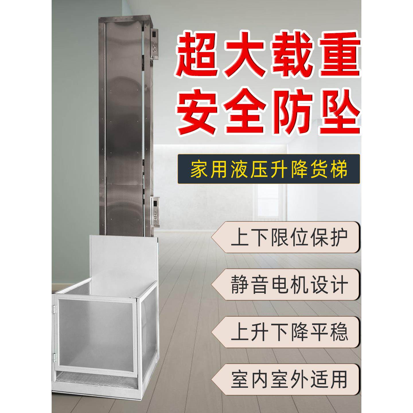 电动液压升降货梯小型导轨式厂房简易提升机仓库家用升降电梯平台