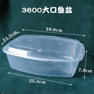 3600大口鱼盆长方形打包盒一次性外送餐盒烧烤盒串串盒2500长方盒
