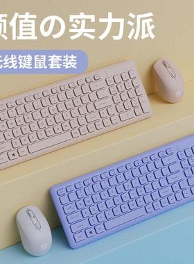 HP/惠普女生无线键盘滑鼠套组笔记型电脑办公紫色外接无声静音巧