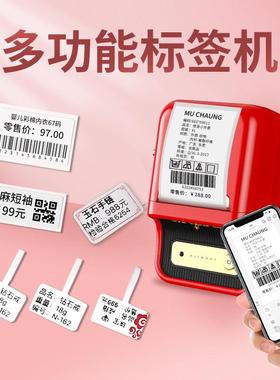精臣B21标签印表机珠宝超市商品服装吊牌蓝牙手持小型价格标签机