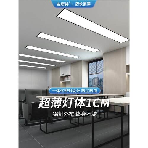 超薄嵌入式Led灯嵌入式办公室石膏板会议室天花板客厅灯平板灯